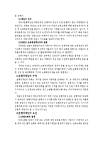 호의동승 레포트-8