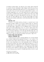 호의동승 레포트-11