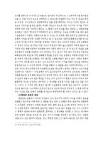 호의동승 레포트-13
