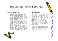 프로젝트 스펙트럼-8