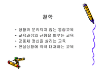 프로젝트 스펙트럼-9