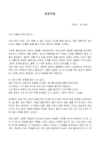 존 번연 <천로역정> 감상문-1