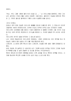 존 번연 <천로역정> 감상문-2