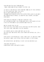 앙드레 지드 <좁은문> 감상문-2