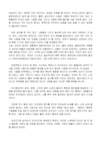제인 오스틴 <오만과 편견> 감상문-2