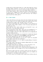 TQM(전사적품질관리)의 도입효과와 성공사례-5