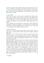 TQM(전사적품질관리)의 도입효과와 성공사례-8