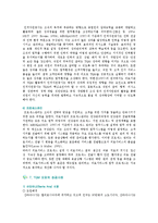 TQM(전사적품질관리)의 도입효과와 성공사례-9