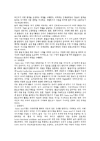 TQM(전사적품질관리)의 도입효과와 성공사례-11