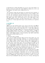 TQM(전사적품질관리)의 도입효과와 성공사례-12