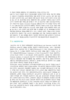 HACCP의 7원칙과 도입효과-2