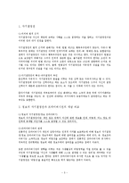 행정정보의 전자적 제공에 따른 법적 문제-7