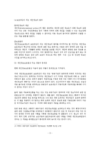 행정정보의 전자적 제공에 따른 법적 문제-10