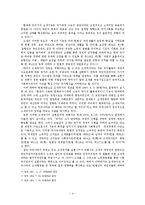 헌법상 제원리와 조세행정법-6