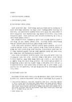 헌법상 제원리와 조세행정법-7