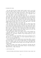 헌법상 제원리와 조세행정법-11