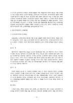 헌법상 제원리와 조세행정법-12