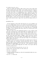 헌법상 제원리와 조세행정법-16