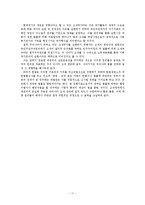 헌법상 제원리와 조세행정법-19
