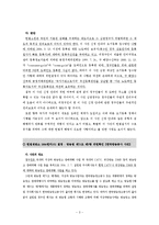 헌법재판소 결정을 중심으로-3