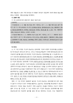 헌법재판소 결정을 중심으로-4