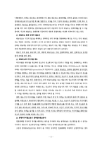 헌법재판소 결정을 중심으로-6