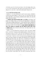 헌법재판소 결정을 중심으로-7
