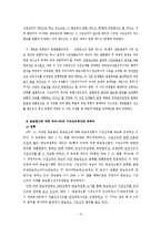 헌법재판소 결정을 중심으로-10