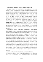 헌법재판소 결정을 중심으로-11