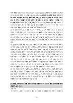 헌법재판소 결정을 중심으로-14