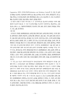 헌법재판소 결정을 중심으로-16