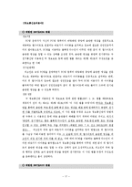 헌법재판소 결정을 중심으로-17