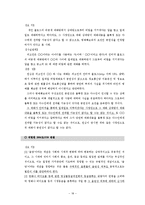 헌법재판소 결정을 중심으로-18