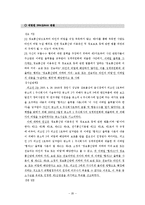헌법재판소 결정을 중심으로-20