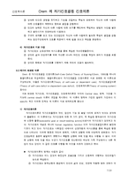 Orem 이론 레포트-7