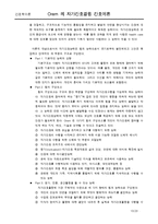 Orem 이론 레포트-13