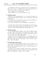 Orem 이론 레포트-15