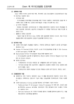 Orem 이론 레포트-20