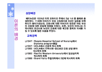 뉴만이론 레포트-2