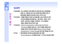 뉴만이론 레포트-3