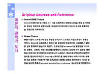 뉴만이론 레포트-5