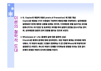 뉴만이론 레포트-7
