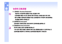 뉴만이론 레포트-13