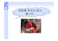 뉴만이론 레포트-16