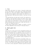 계속적 보증 레포트-2