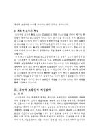 계속적 보증 레포트-3