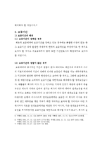 계속적 보증 레포트-5