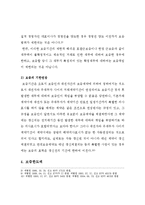 계속적 보증 레포트-6