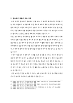 계속적 보증 레포트-7