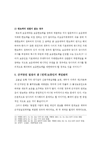 계속적 보증 레포트-8